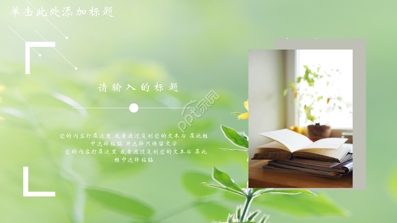 英语淡雅个人简历ppt模板