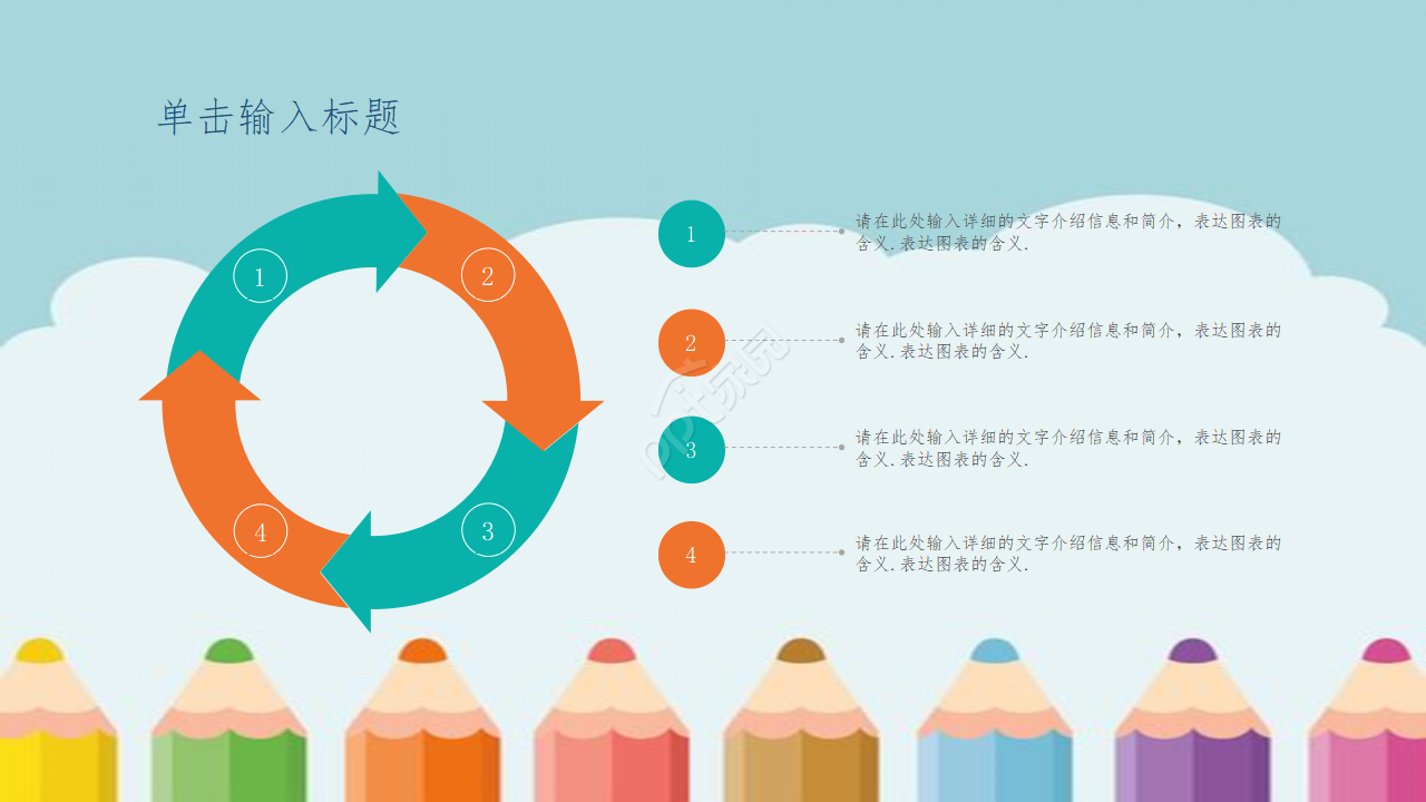 小学生ppt背景图片课件