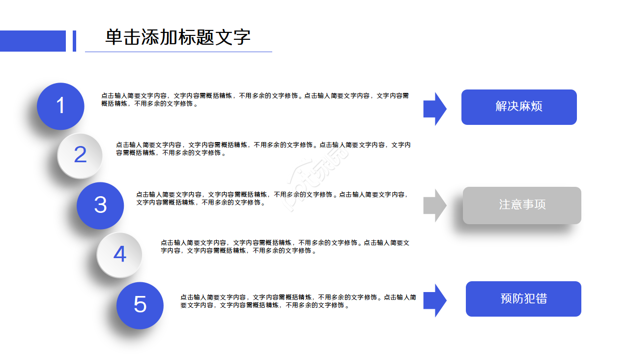 互联网求职自我介绍ppt模板