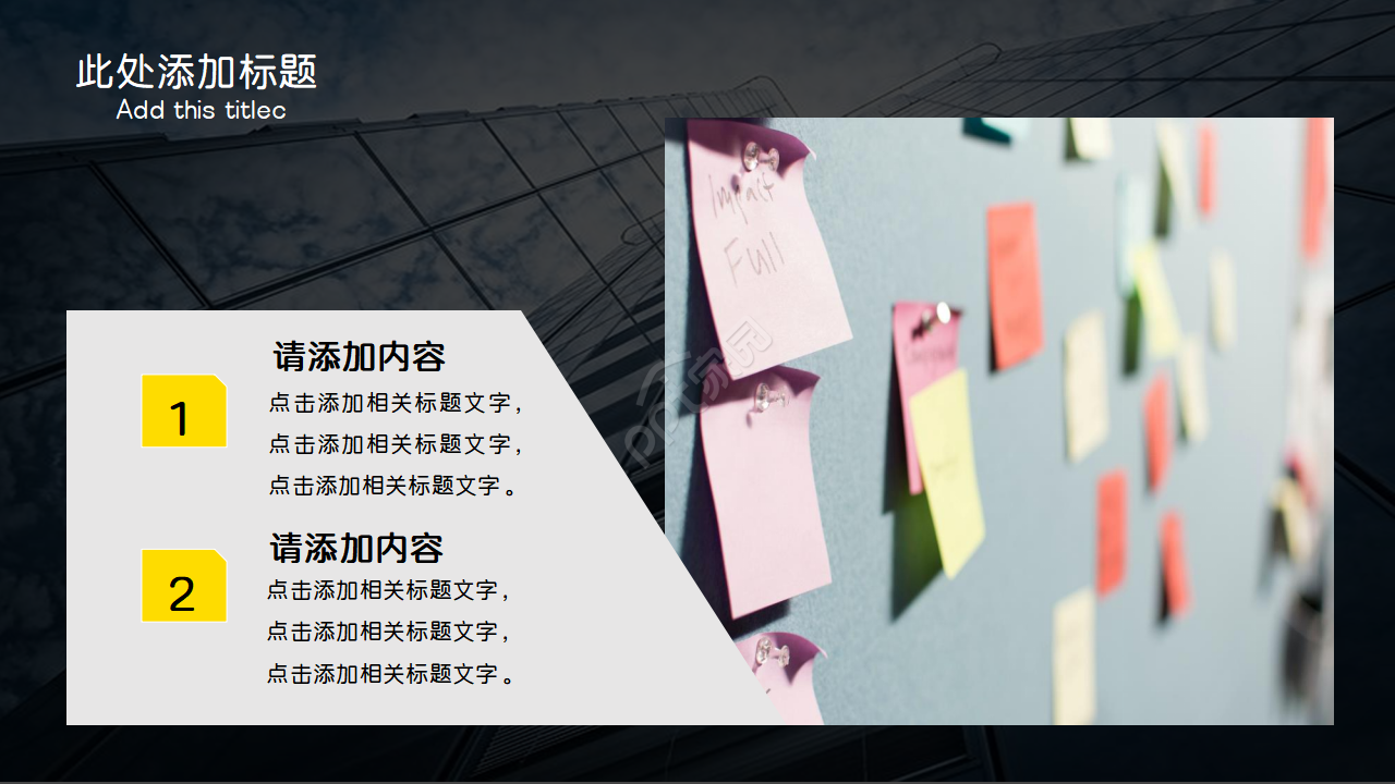 黑色创意简约欧美风ppt模板