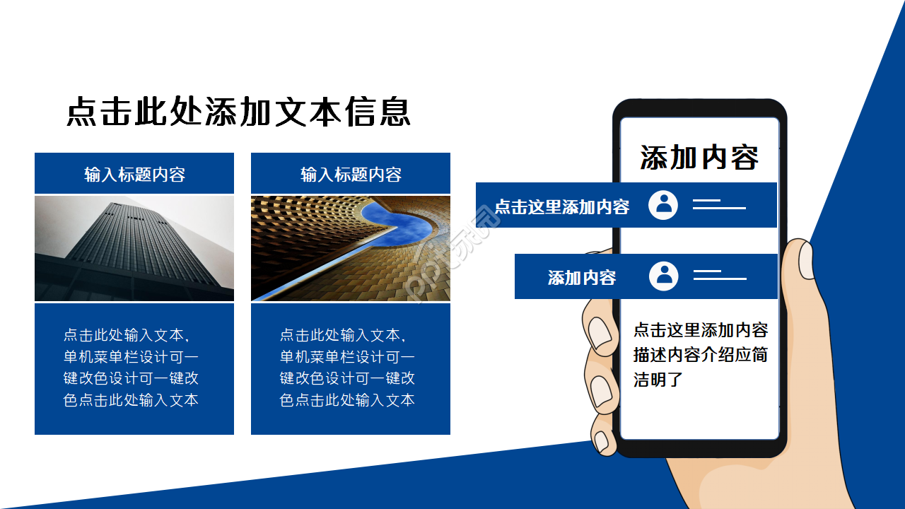 蓝色简洁设计企业政府总结报告