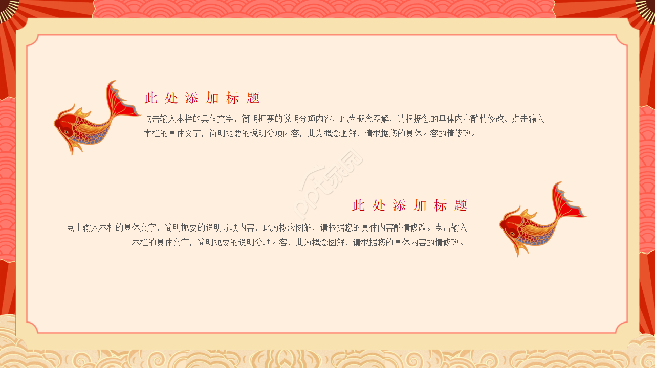 经典中国传统文化ppt