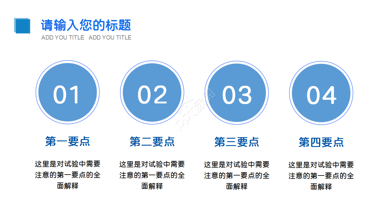 学术会议论坛ppt模板