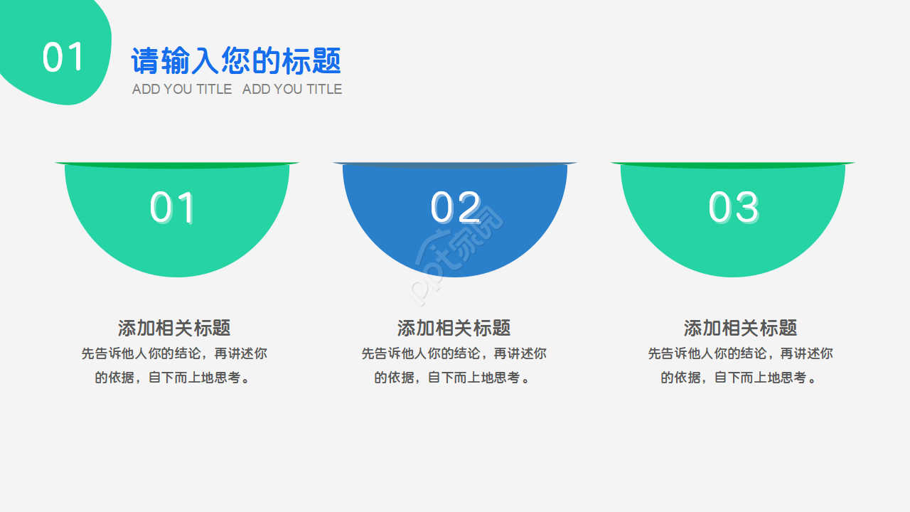 学术基金申请答辩ppt模板