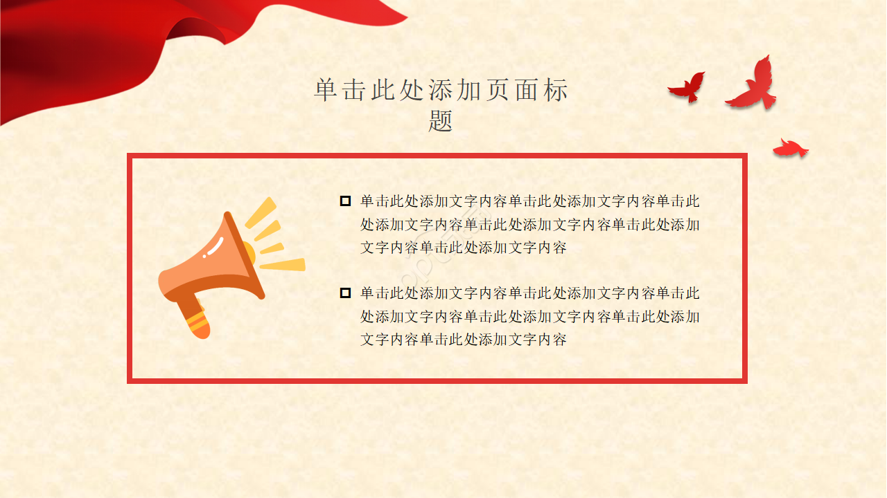 校园消防安全ppt模板