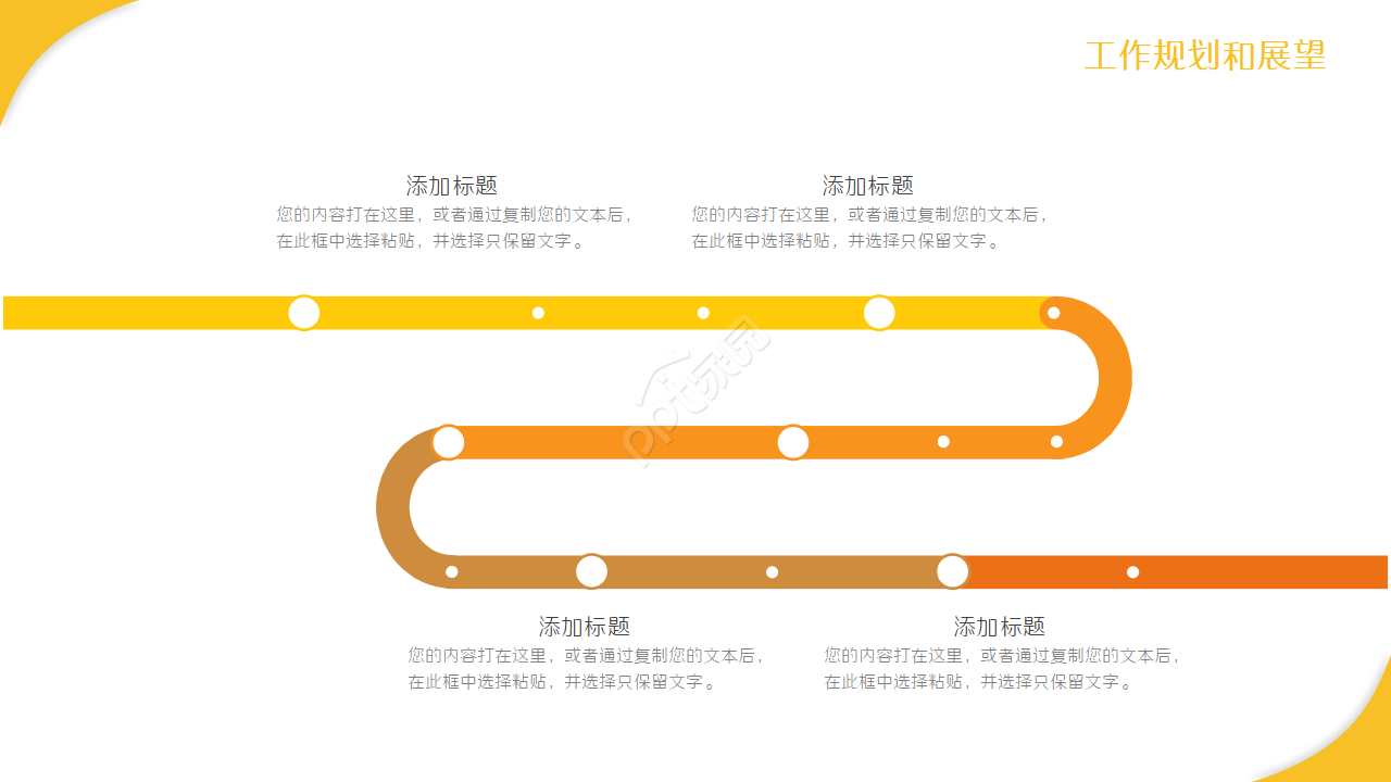 早会业绩喜报ppt模板