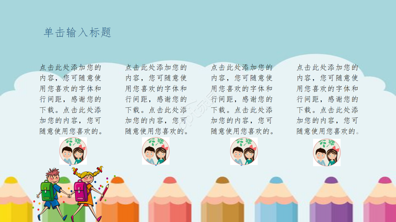 小学生ppt背景图片课件