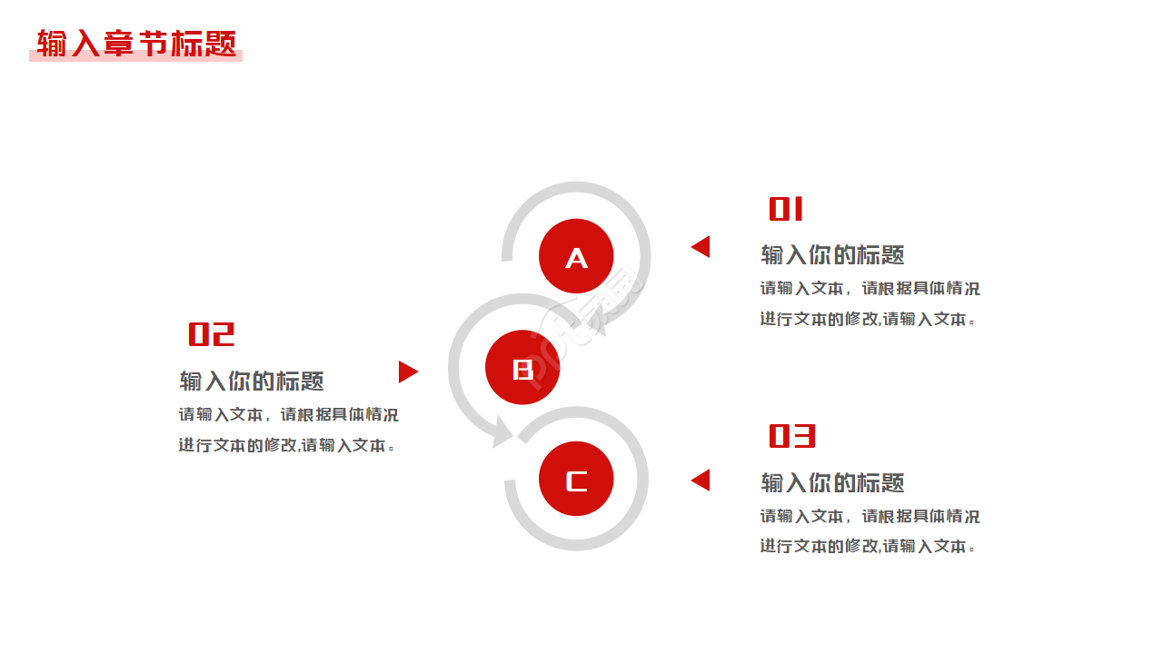 红色高端招生年度工作总结汇报ppt模板