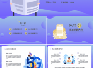 潮流自媒体创业通用ppt模板下载推荐