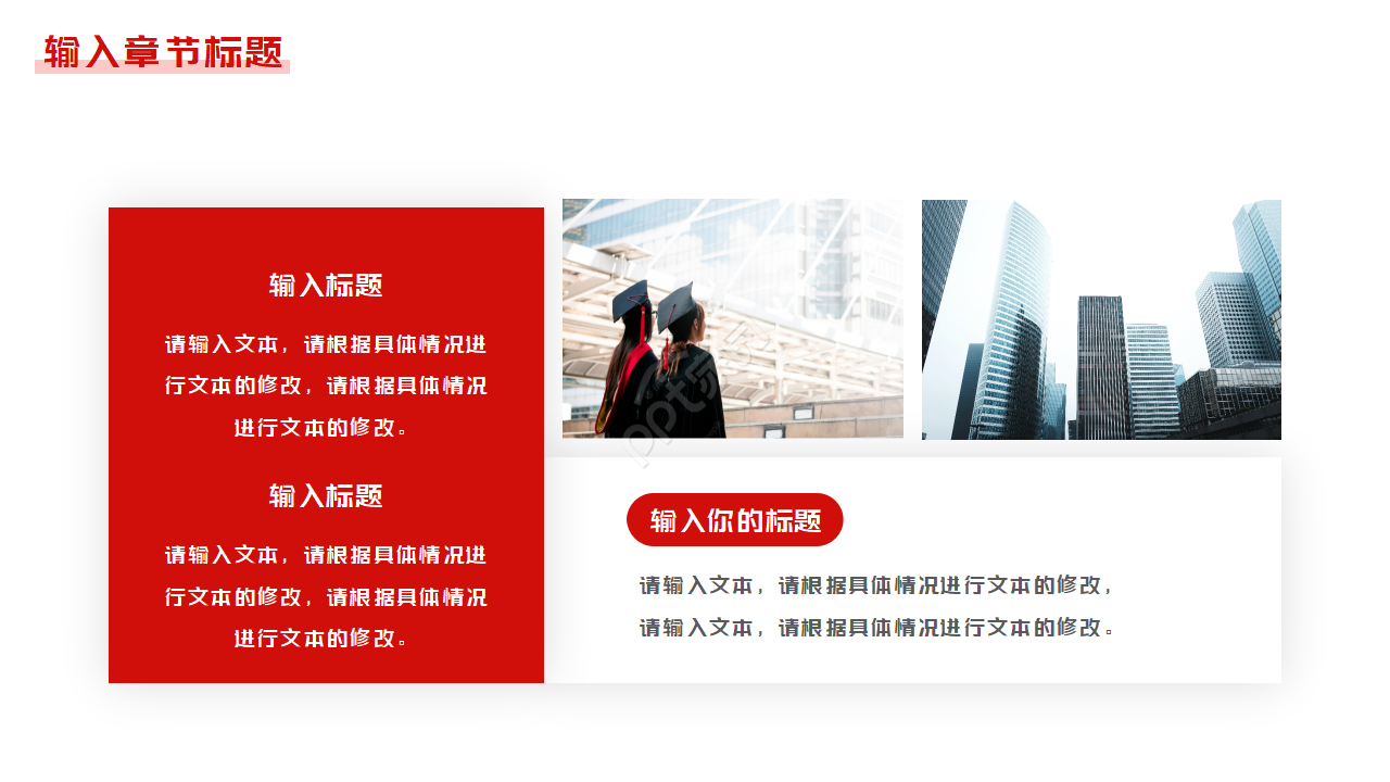 红色高端招生年度工作总结汇报ppt模板