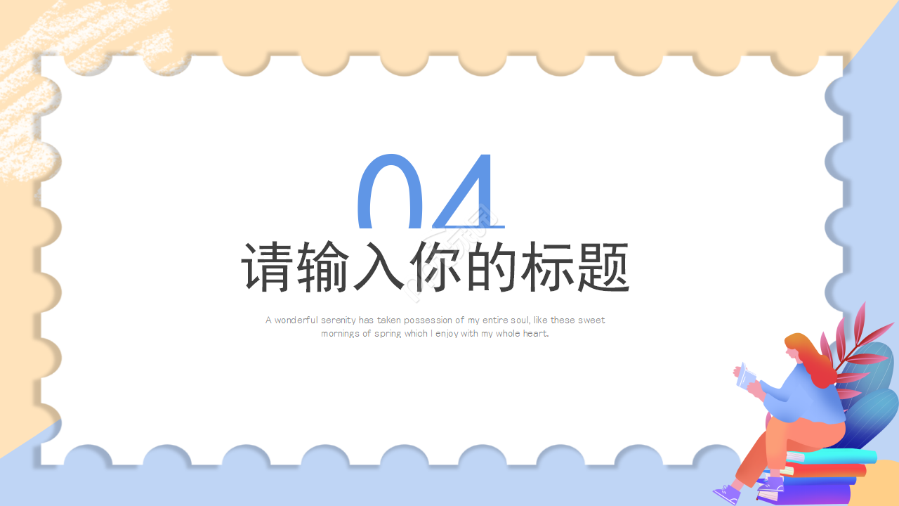 游戏网页产品介绍ppt模板