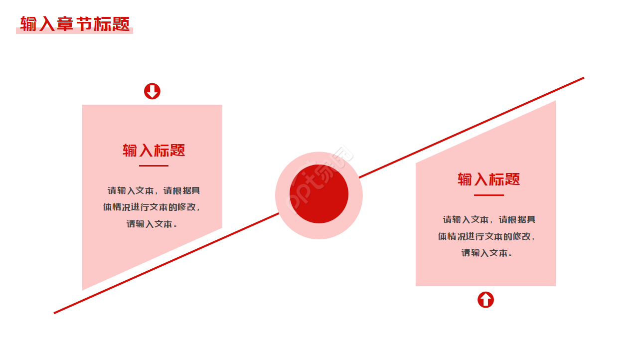 红色高端招生年度工作总结汇报ppt模板