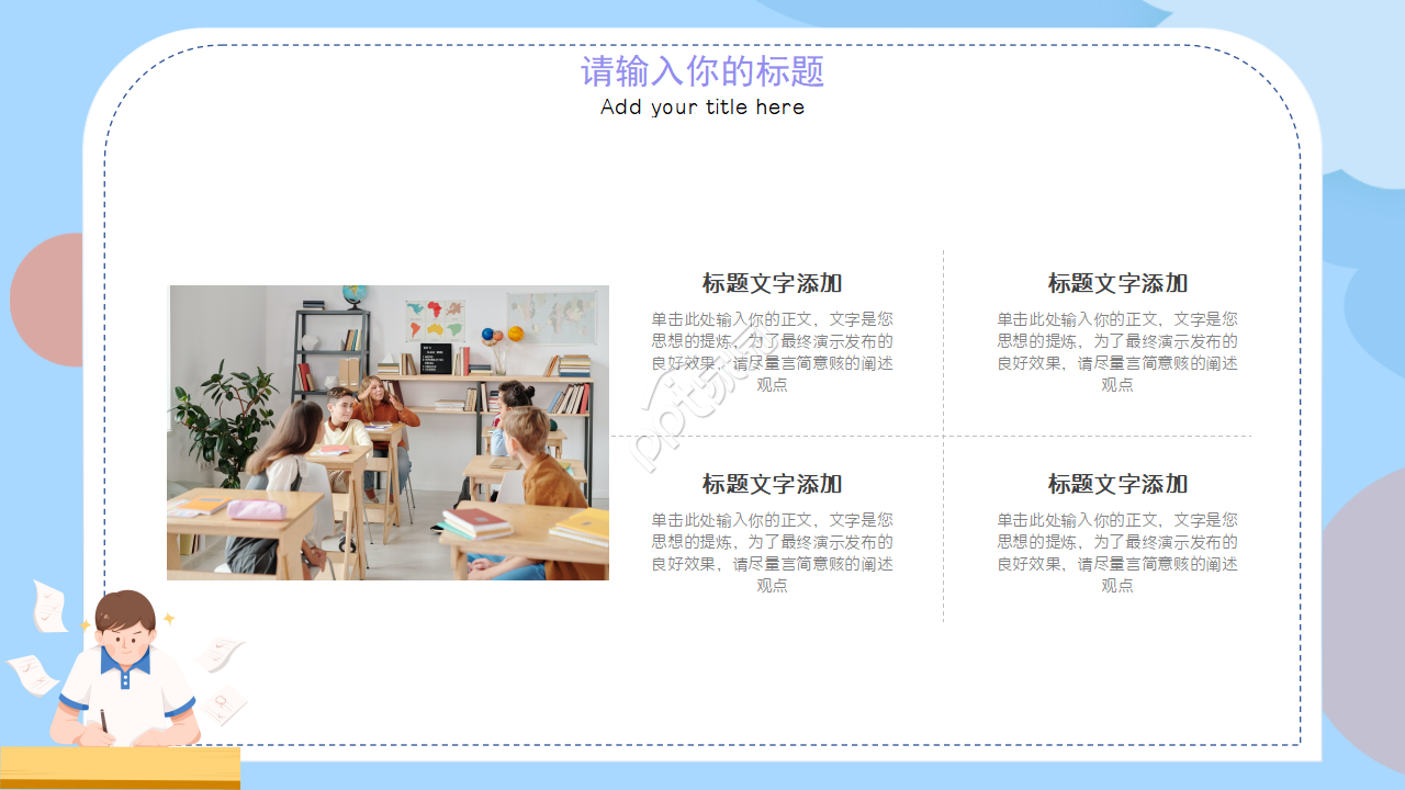 班级期末总结ppt模板