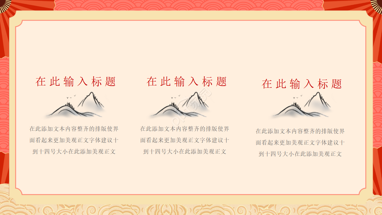 经典中国传统文化ppt