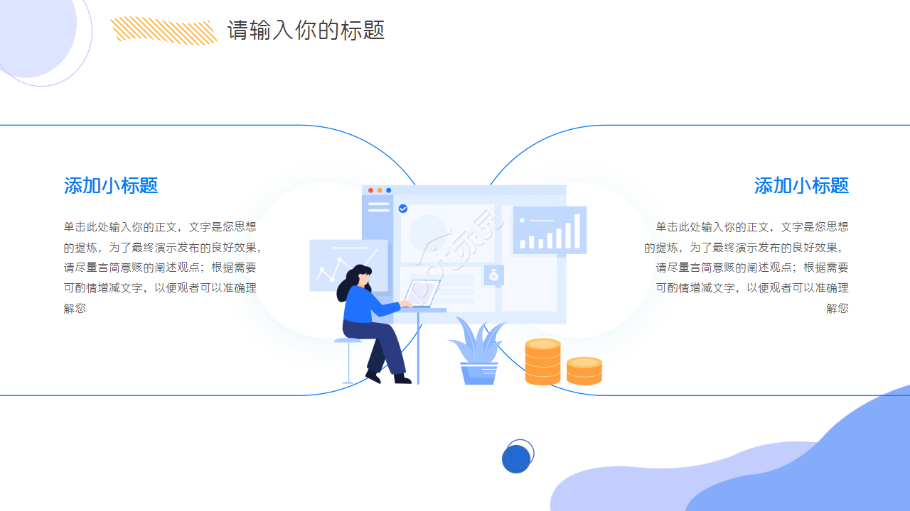 教学主管晋升述职报告ppt模板