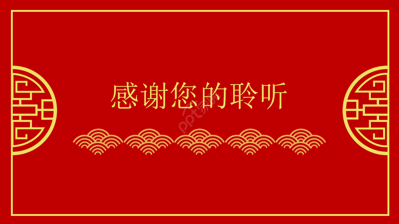 学校元旦晚会节目单ppt模板