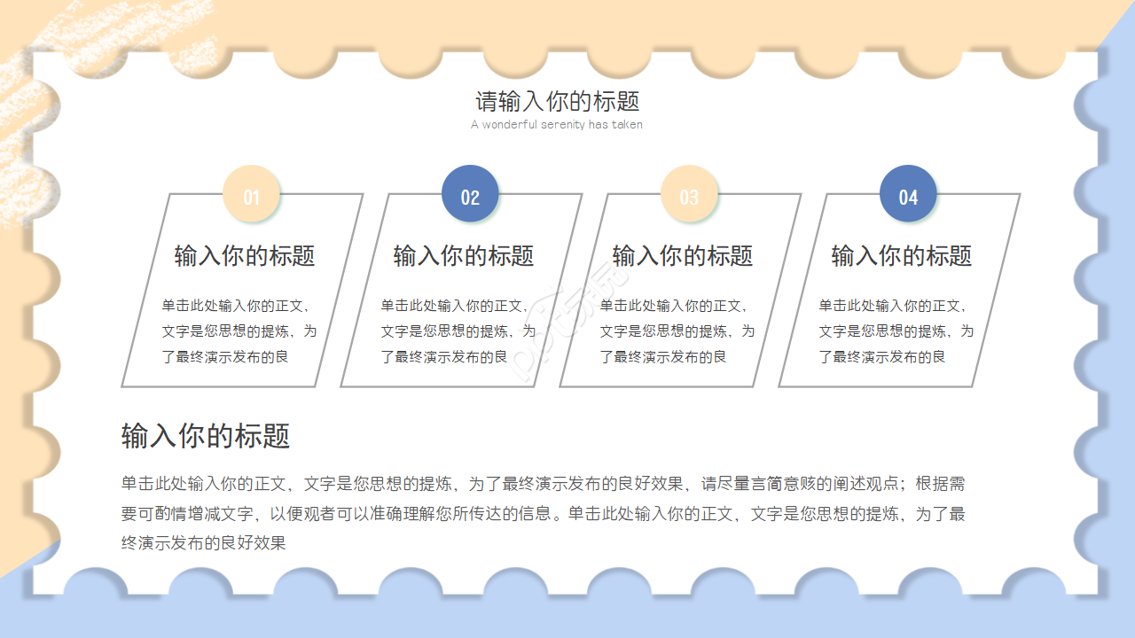 游戏网页产品介绍ppt模板