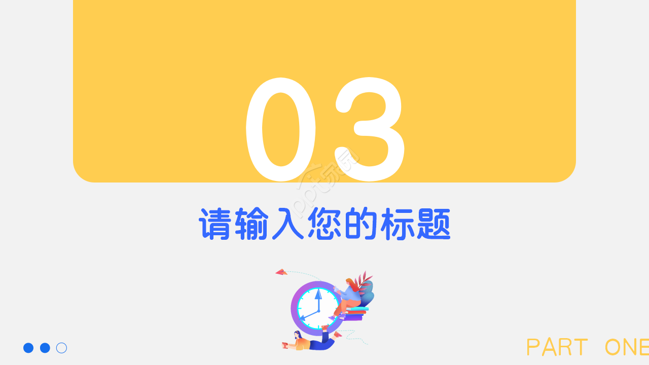 学术会议展板ppt模板