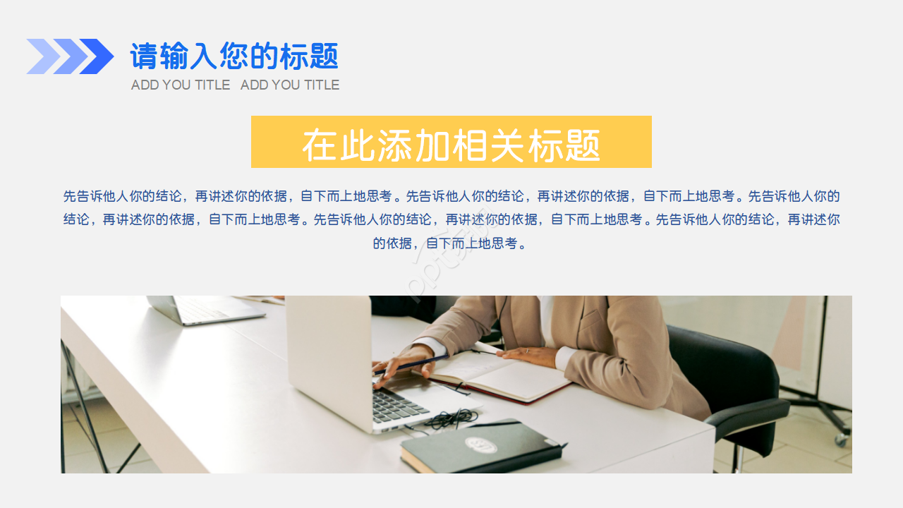 学术会议展板ppt模板