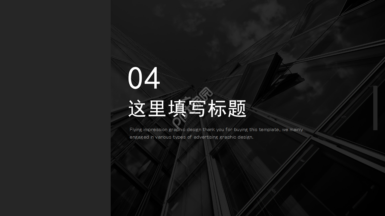 ppt欧美风的模板