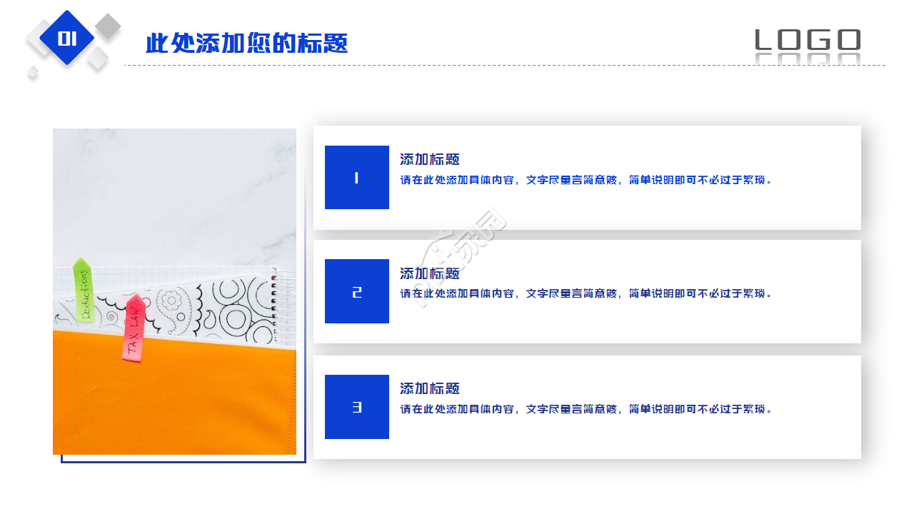 法律调查报告ppt模板