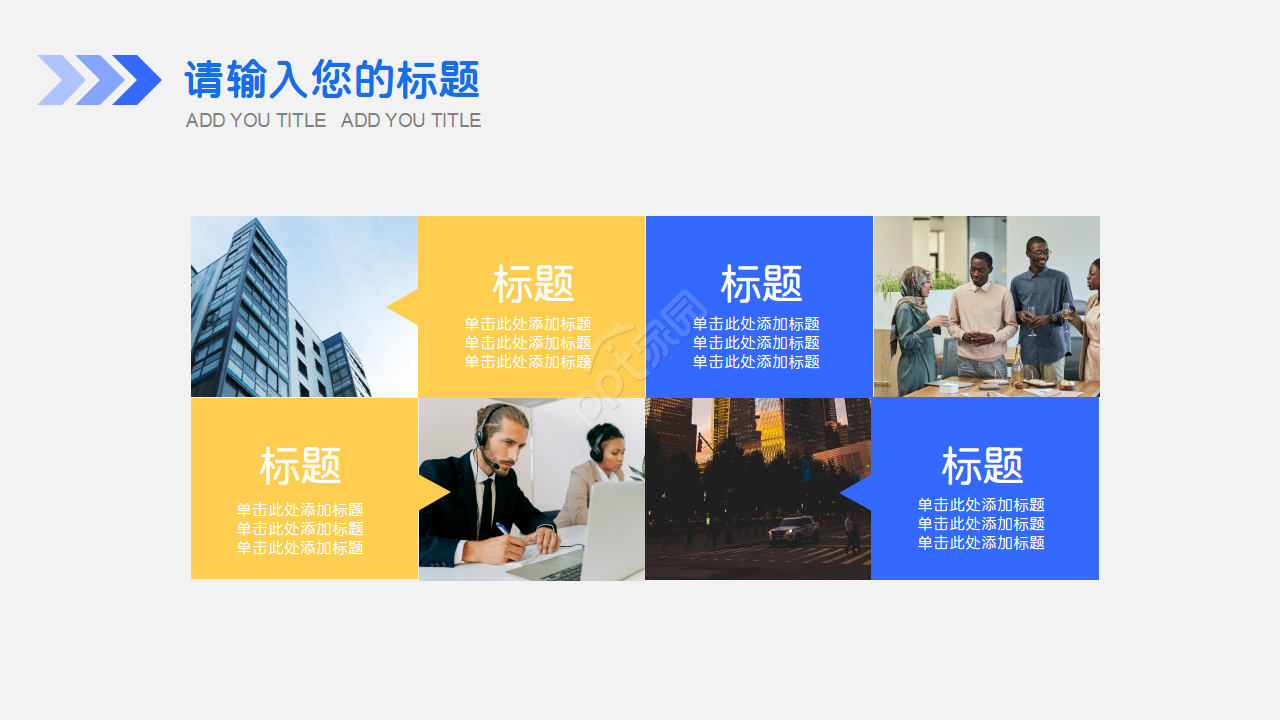 学术会议展板ppt模板