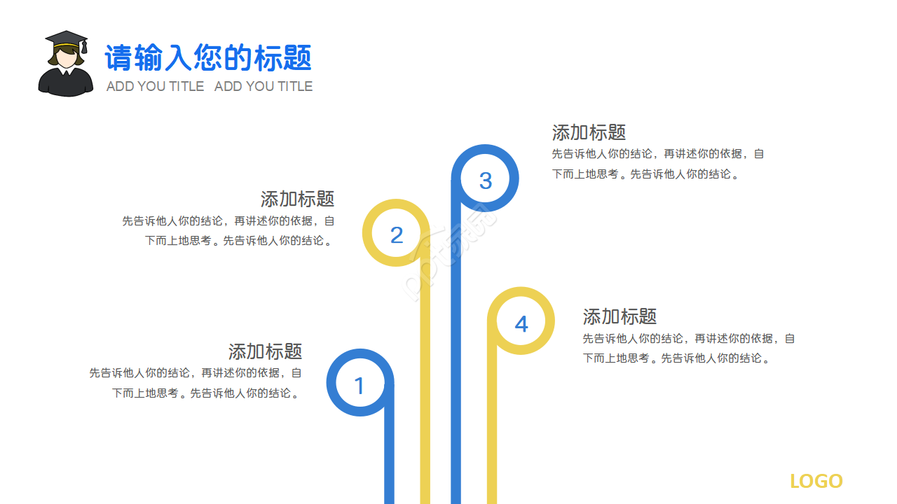 学术风大学学术汇报ppt模板