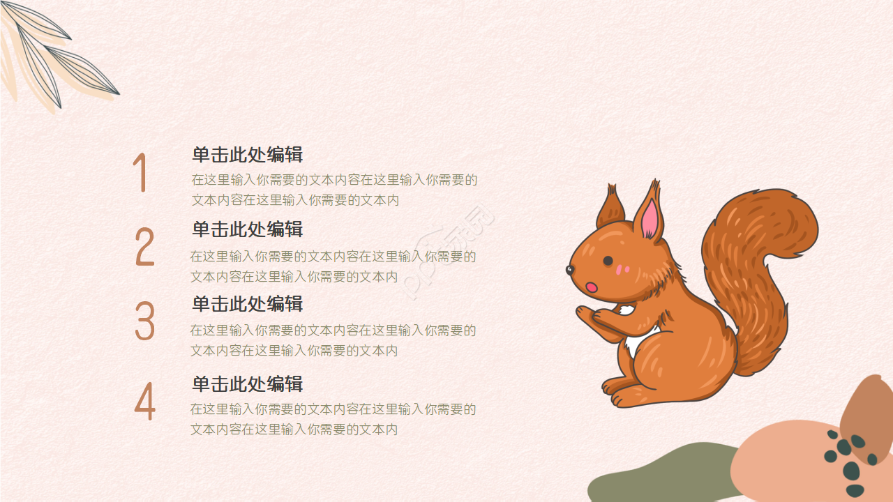 卡通森林里小动物通用英文ppt模板