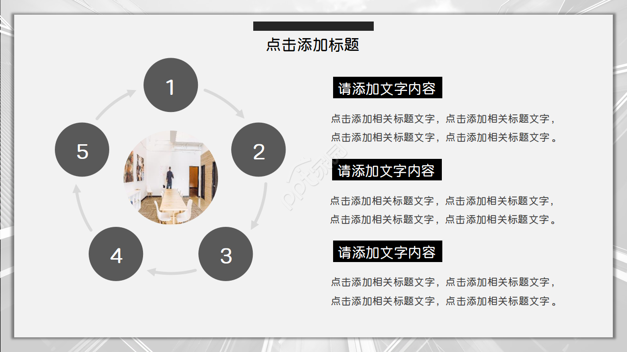 黑色大气简约商务欧美风ppt模板