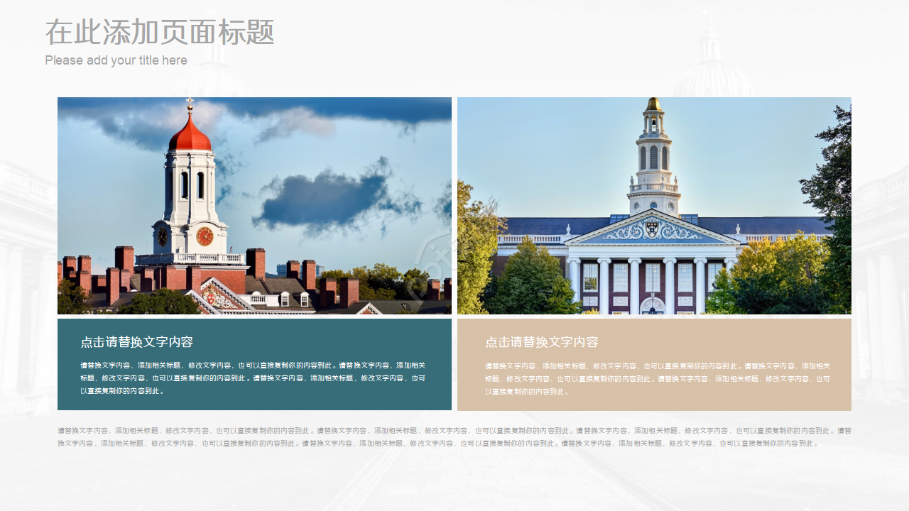 国际学术报告ppt模板