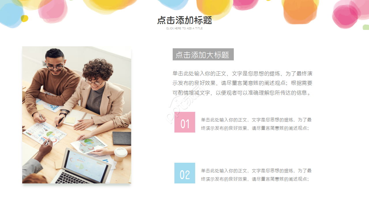 梦想热气球创意手绘PPT模板