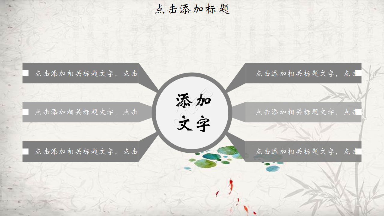 古风的简约毕业答辩ppt模板