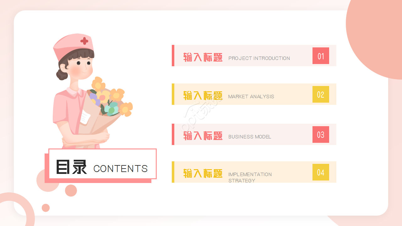 医院医疗医生护士工作总结PPT模板