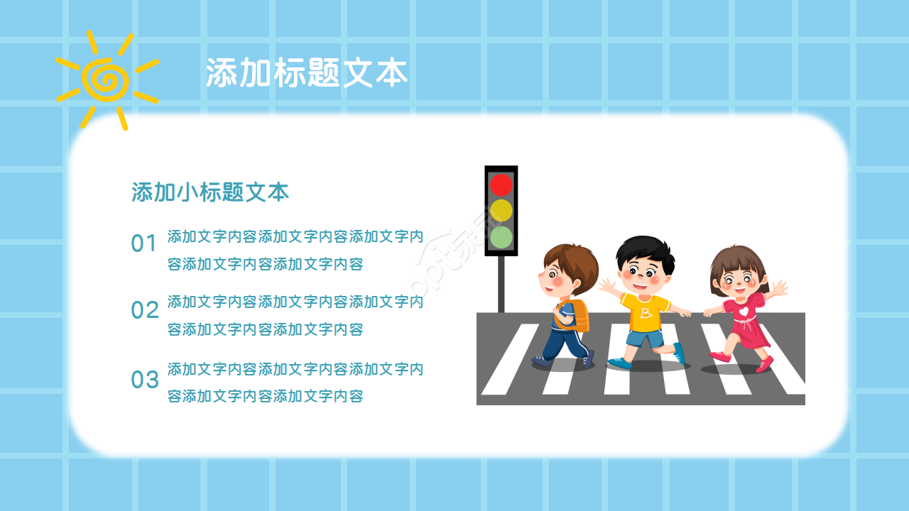 幼儿园警察安全教育ppt模板