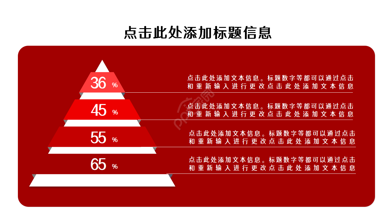 红色大气设计商务工作总结PPT模板