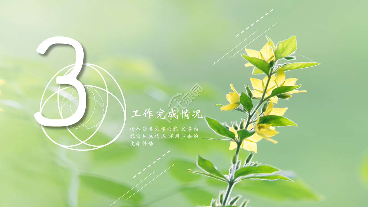 英语淡雅个人简历ppt模板