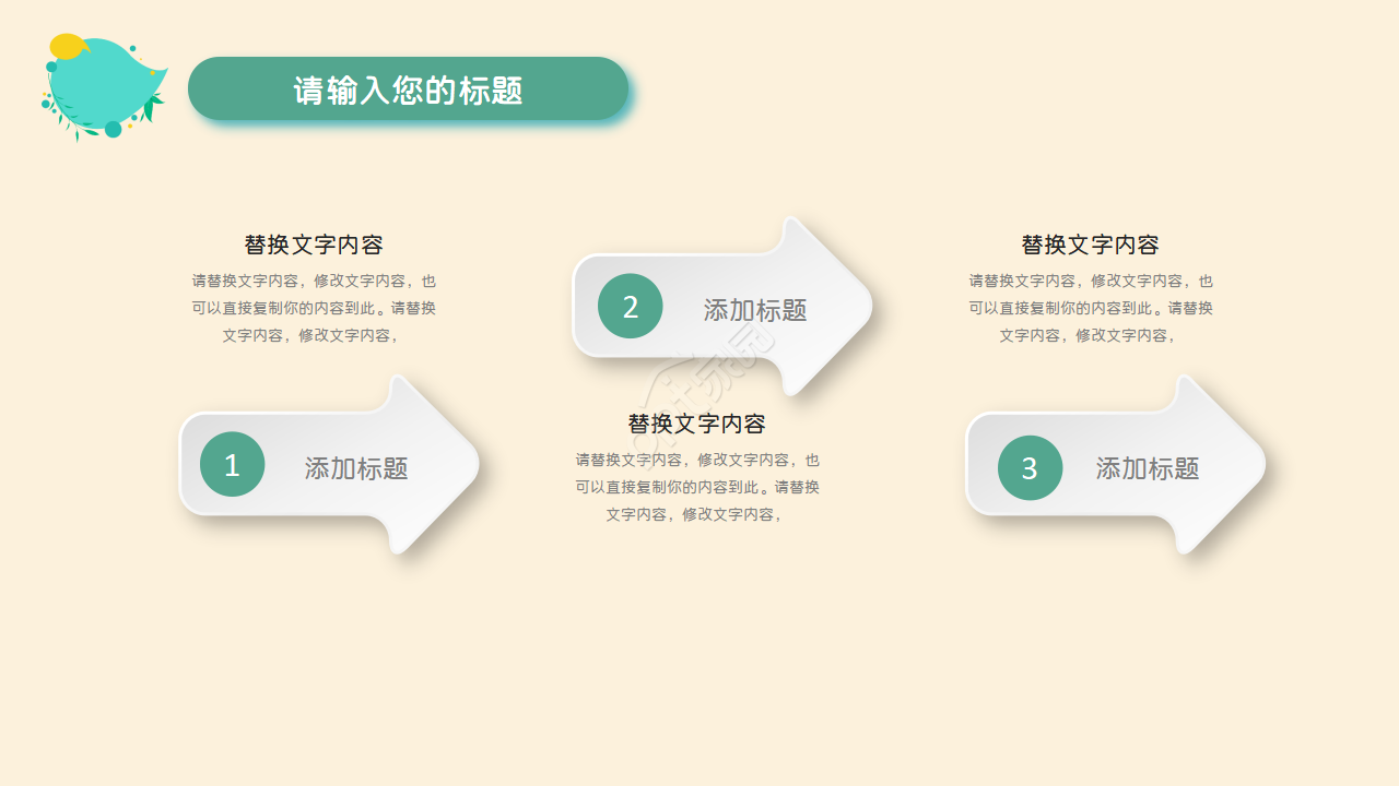 小清新水彩风教师说课ppt模板