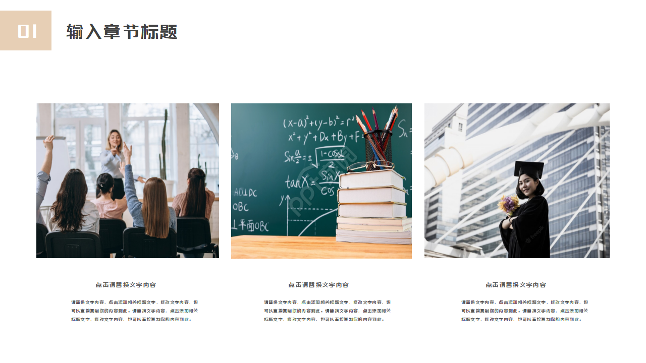 学术气息答辩ppt模板