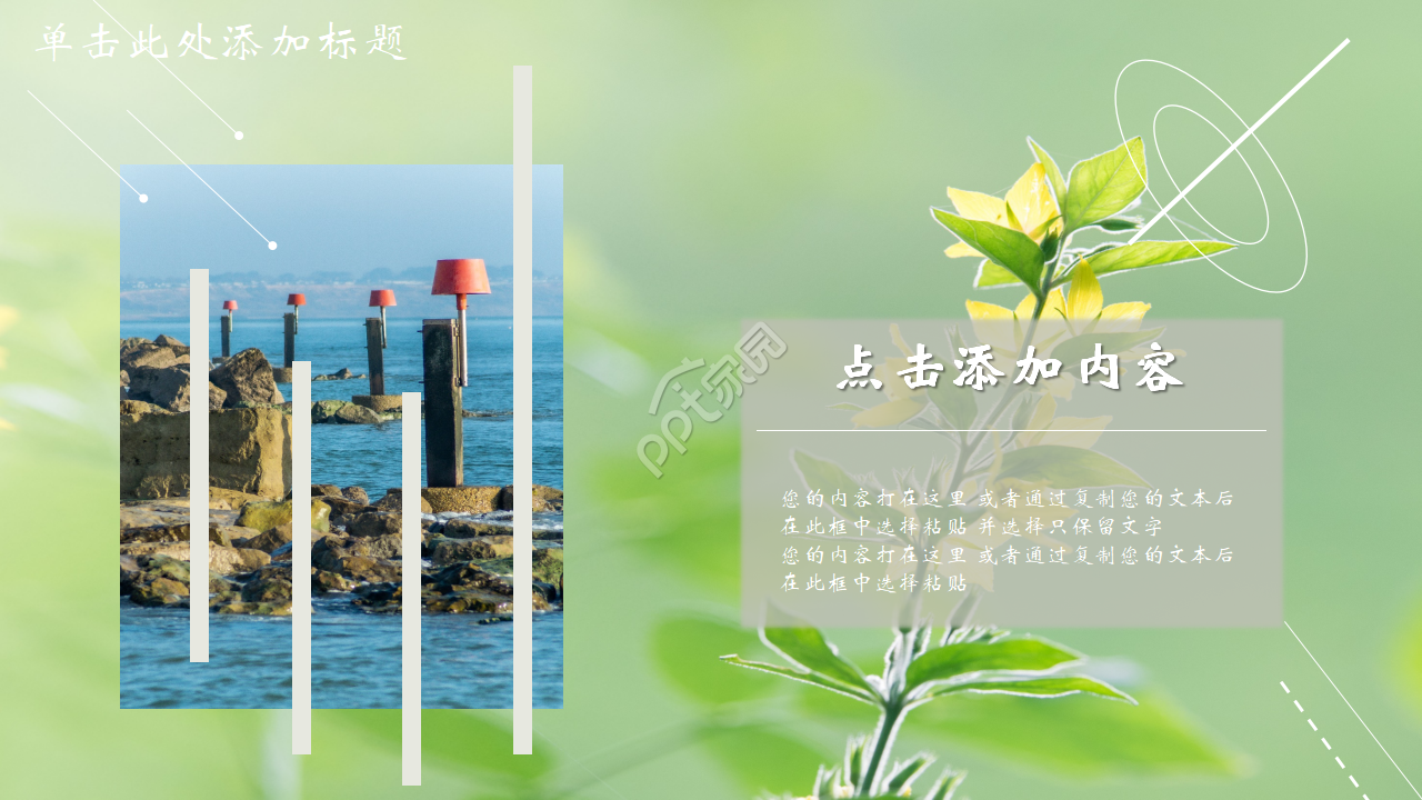 英语淡雅个人简历ppt模板