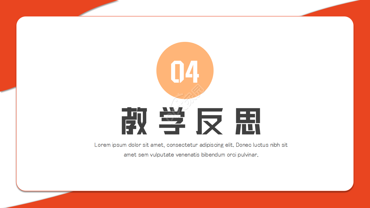 卡通教育培训机构教学培训ppt模板