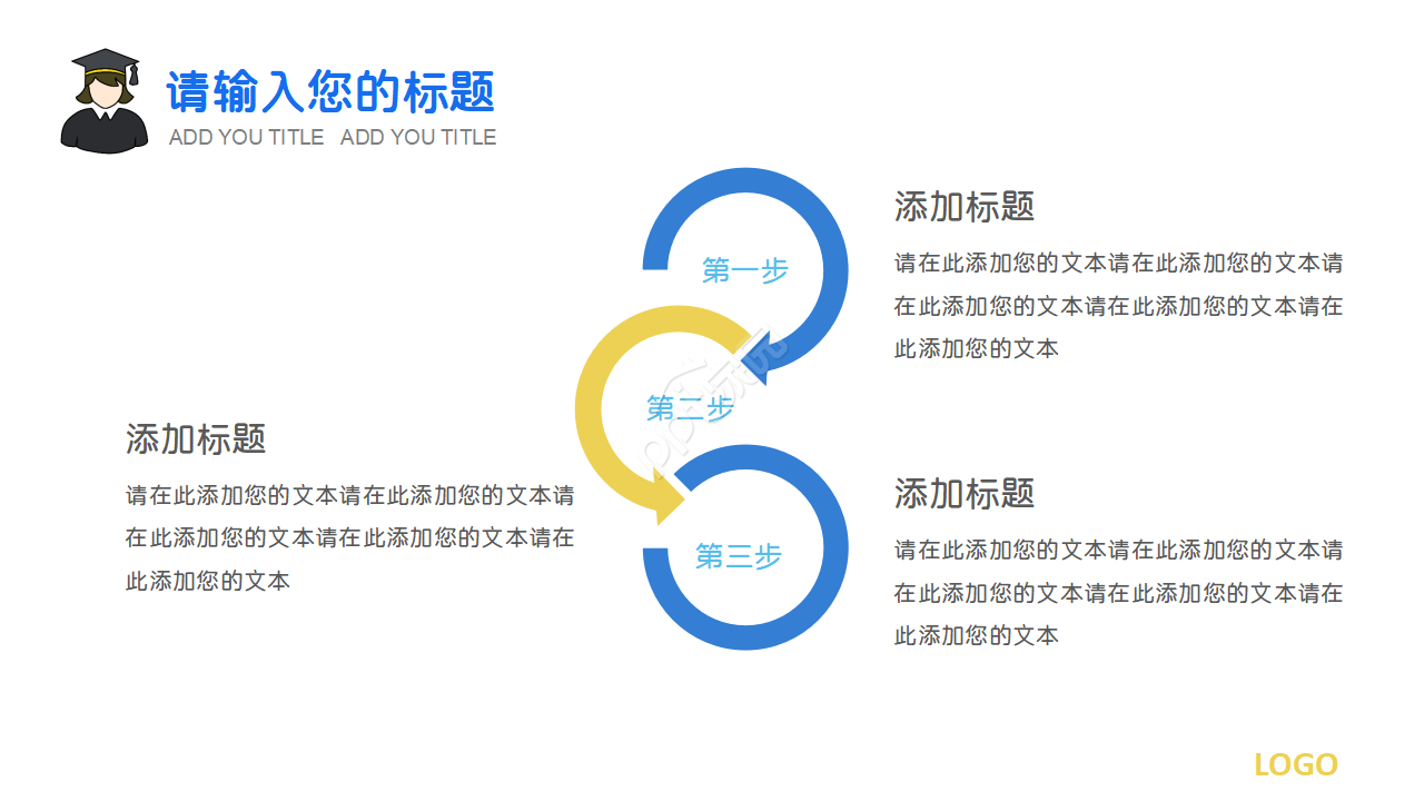 学术风大学学术汇报ppt模板