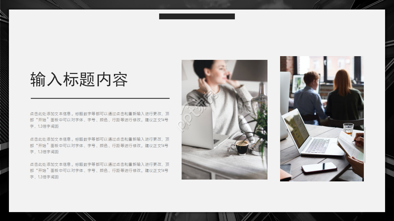 ppt欧美风的模板