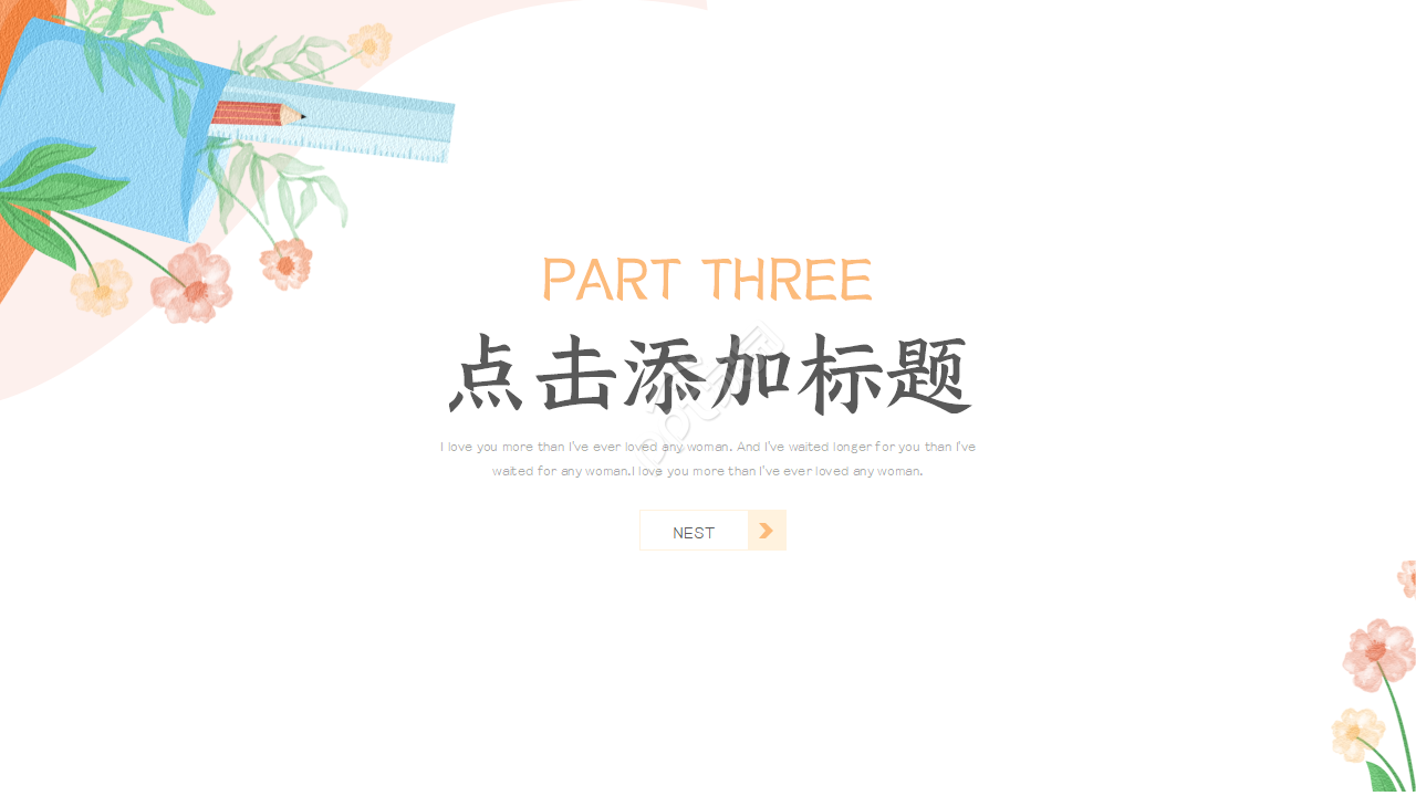 大学生创新事迹汇报ppt模板