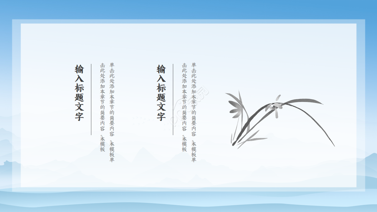 中式新古典风格ppt模板