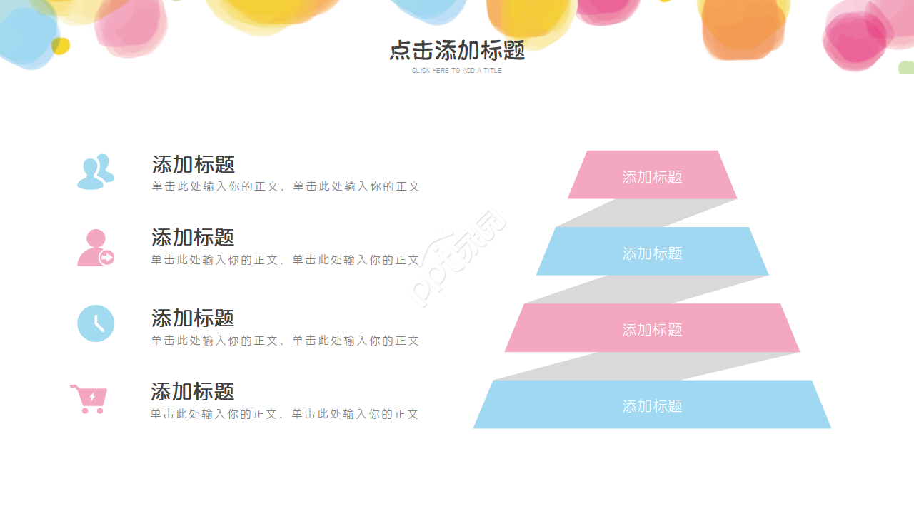 梦想热气球创意手绘PPT模板