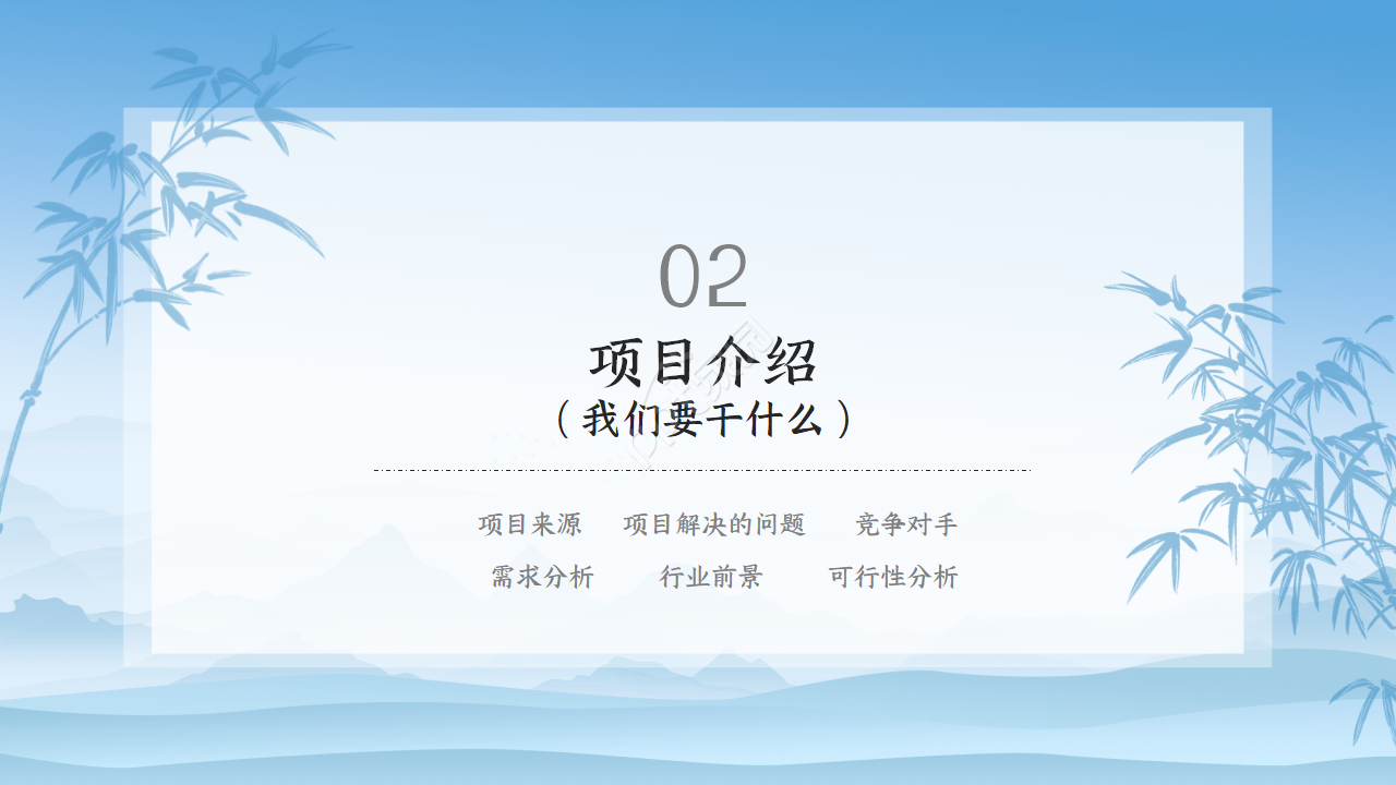 中式新古典风格ppt模板