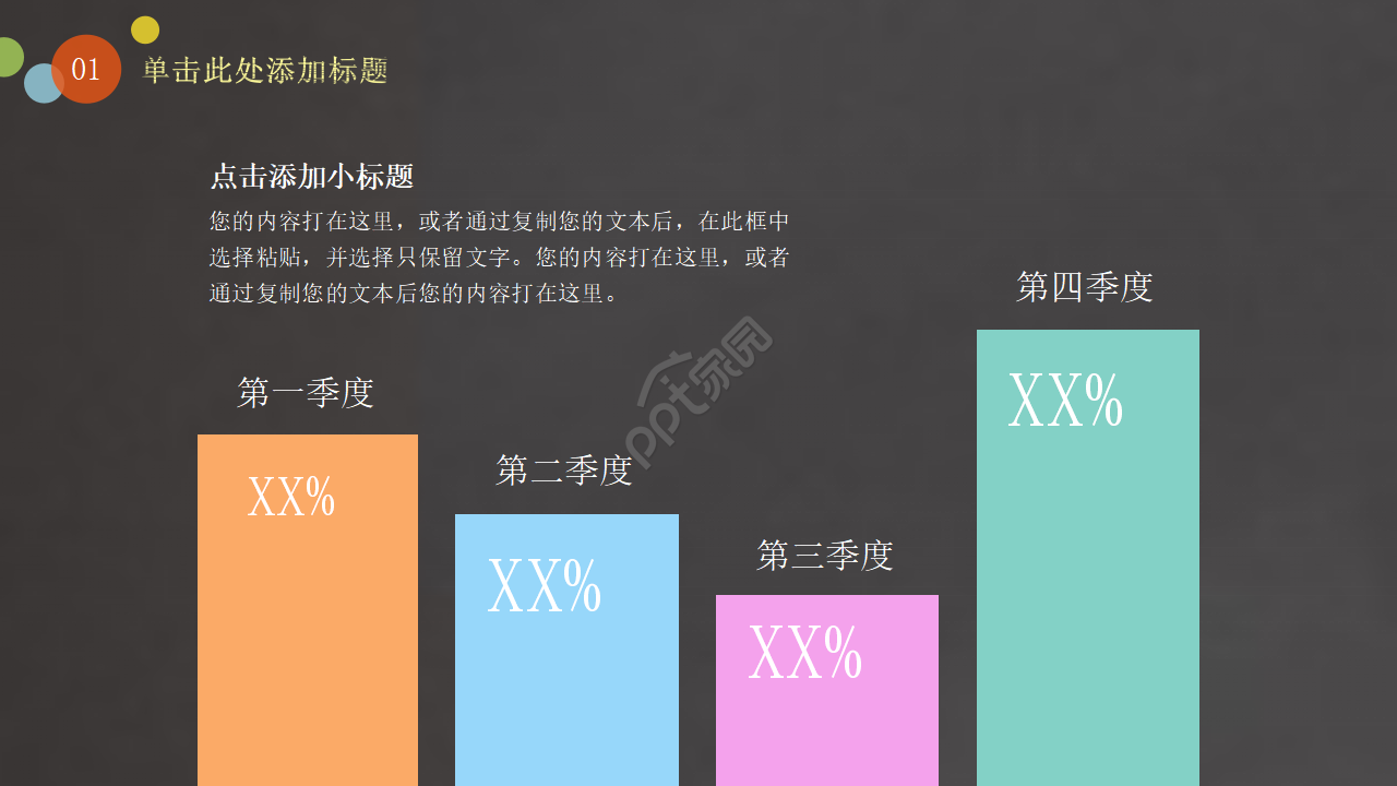 研究课题申报ppt模板