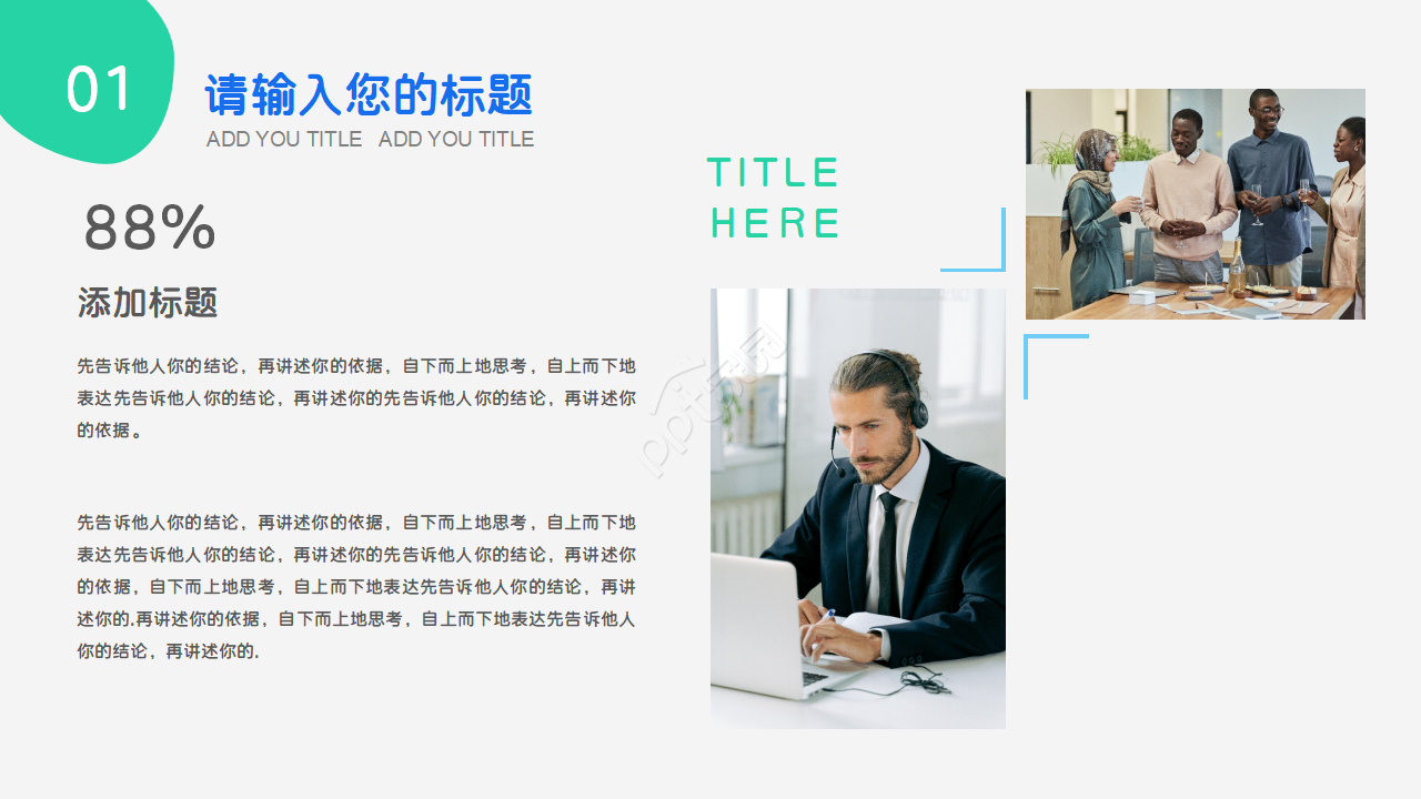 学术基金申请答辩ppt模板