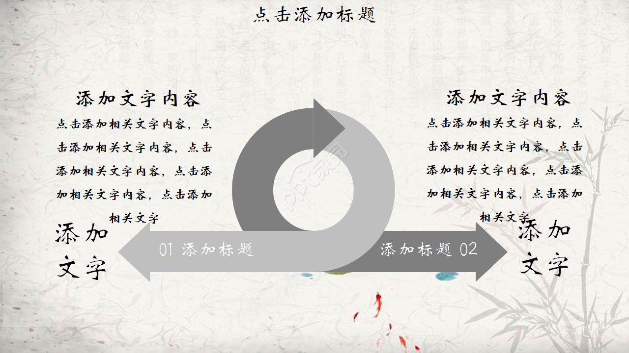 古风的简约毕业答辩ppt模板