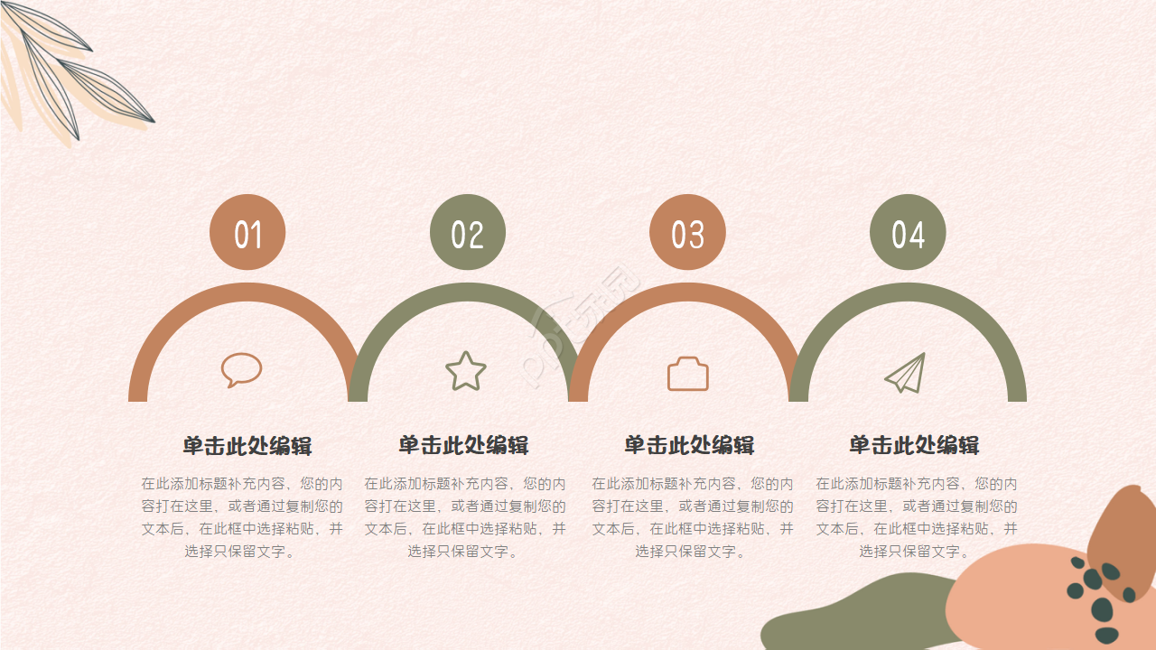 卡通森林里小动物通用英文ppt模板